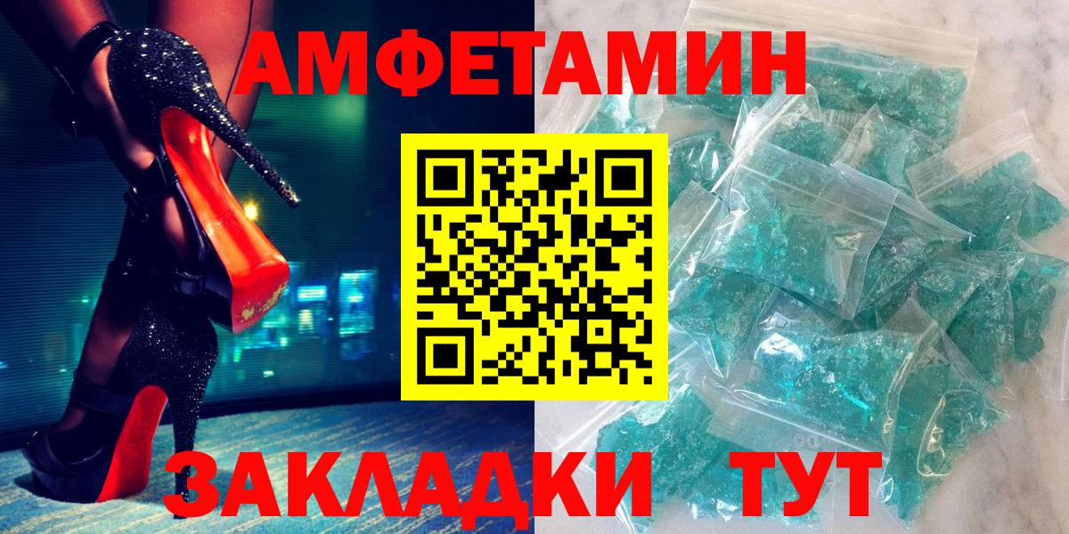 Пугачёв  Амфетамин 98%  Амфетамин  Вход с VPN 