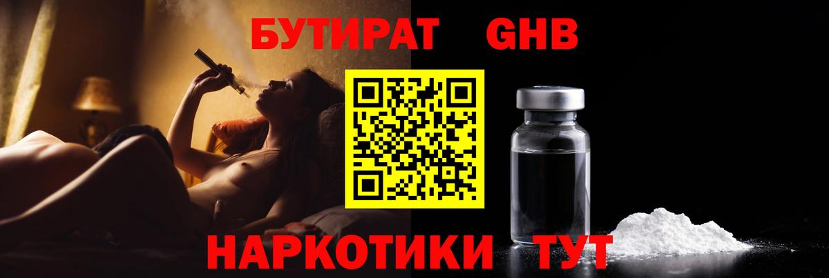 Пугачёв  БУТИРАТ  Вход с VPN  БУТИРАТ Butirat 