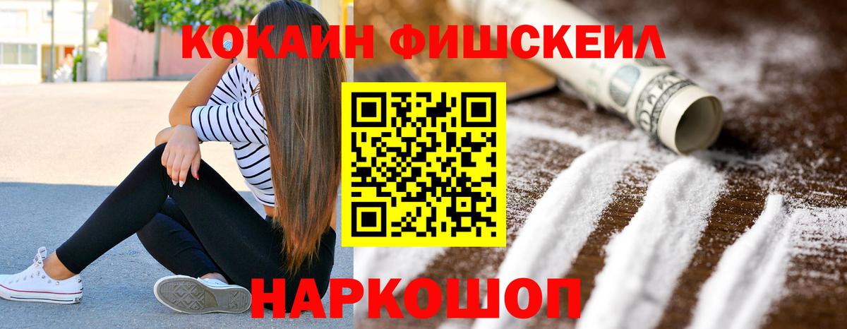 COCAIN Перу  Вход с VPN  Пугачёв 