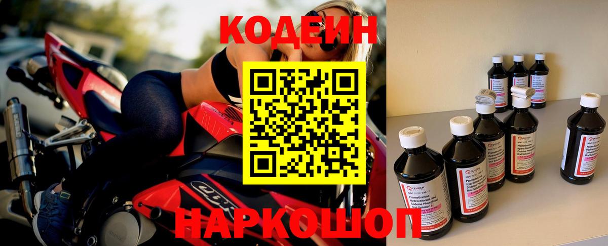 Пугачёв  Кодеин напиток Lean (лин)  Вход с VPN 
