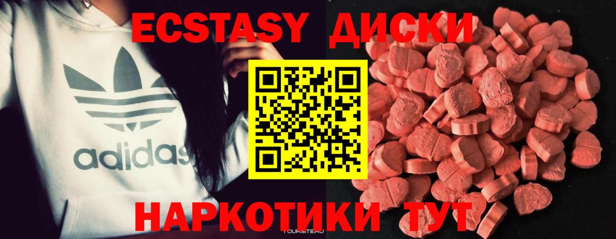 Экстази Philipp Plein  Ecstasy  Пугачёв  Экстази mix  магазин    Вход с VPN 