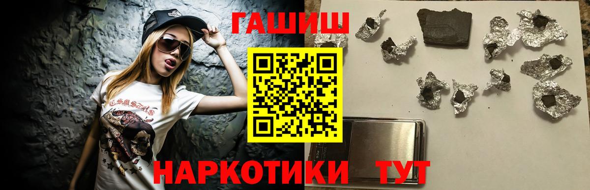 ГАШ hashish  ГАШ  Вход с VPN  где найти   Гашиш хэш  Пугачёв 