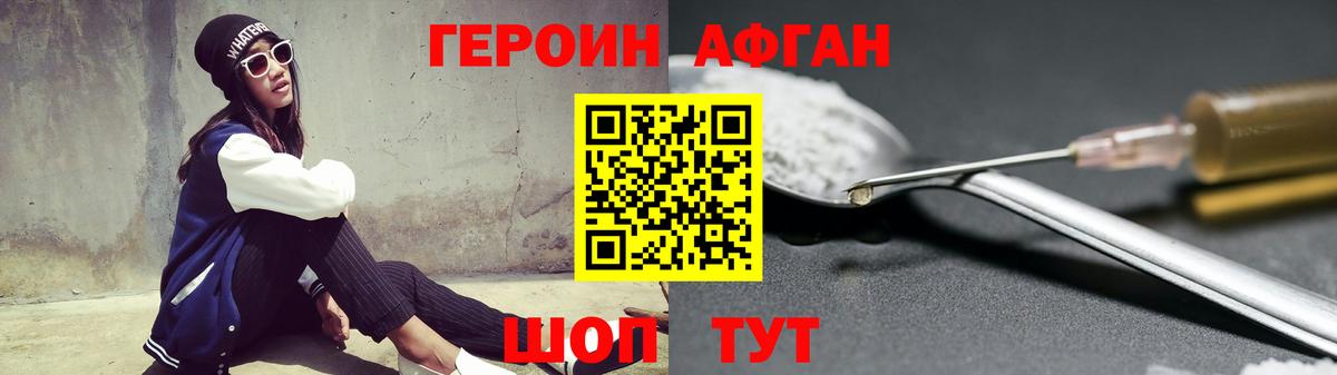 ГЕРОИН VHQ Пугачёв