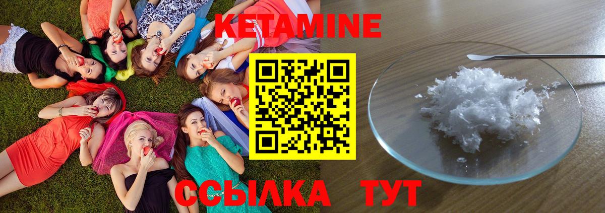 КЕТАМИН VHQ  Кетамин VHQ  Вход с VPN  Пугачёв 