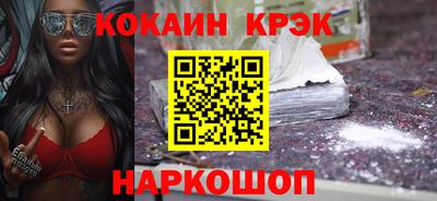 кокаин VHQ Новокубанск