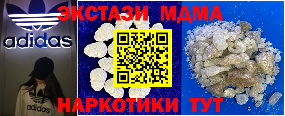 Гашиш  НБОМе  Конопля  Лсд 25  Пугачёв  МЕФ   Кокаин  Вход с VPN  A-PVP СК   Где купить наркотики? 
