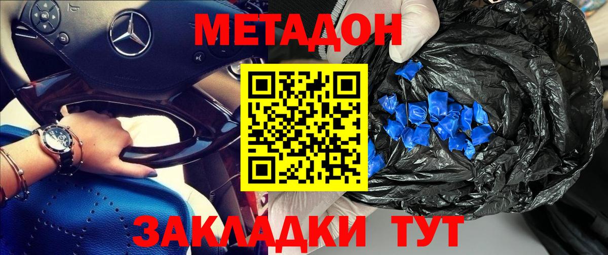 Пугачёв  Метадон methadone  Вход с VPN  МЕТАДОН methadone 