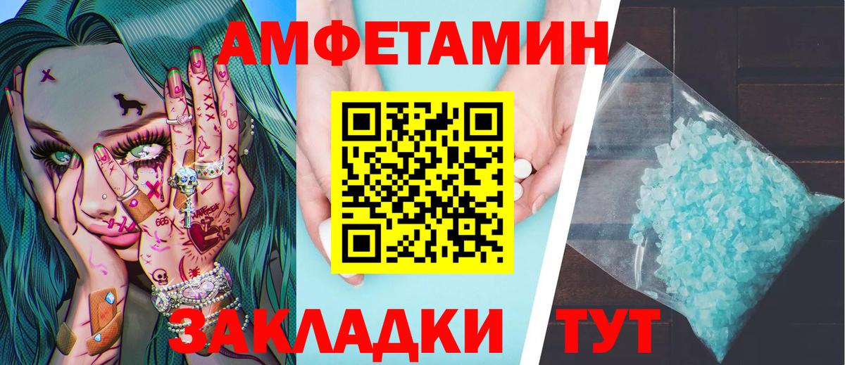 Метамфетамин пудра  Вход с VPN  Первитин  Метамфетамин пудра  Пугачёв 