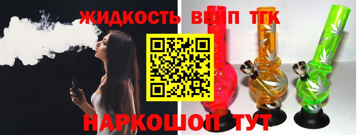 как найти   Вход с VPN  Пугачёв  Дистиллят ТГК гашишное масло 